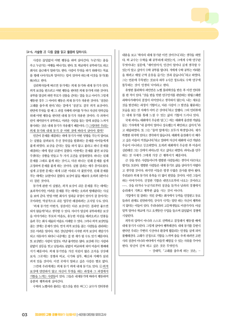 4단원 실전 모의고사_preview_3