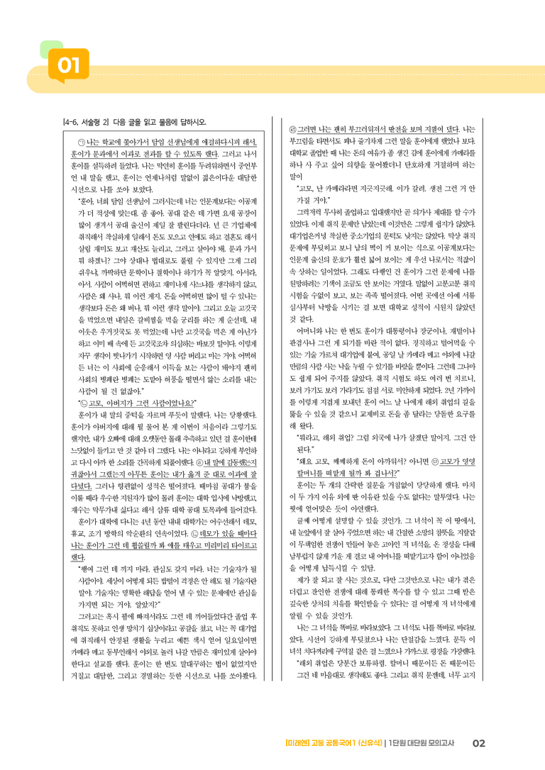 1단원 대단원 모의고사_preview_2