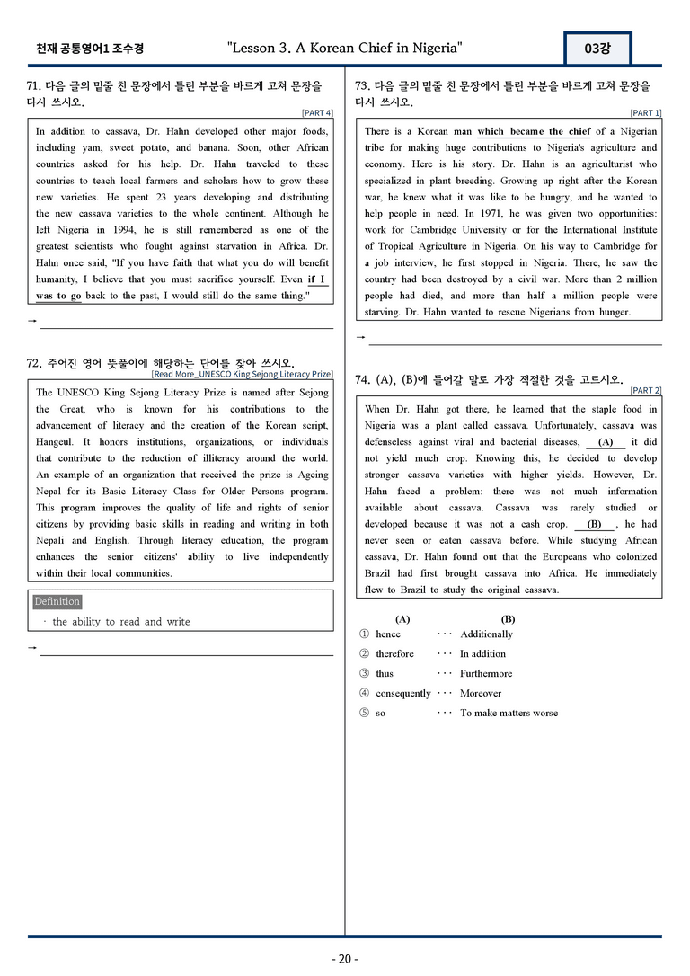 [서술형 포함] 천재 조수경 공통영어1 변형문제 3과 86문항 by 지영랩_preview_20