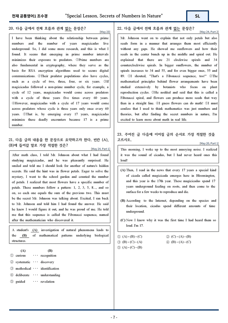 천재 조수경 공통영어1 변형문제 Special Lesson 80문항 by 지영랩_preview_7