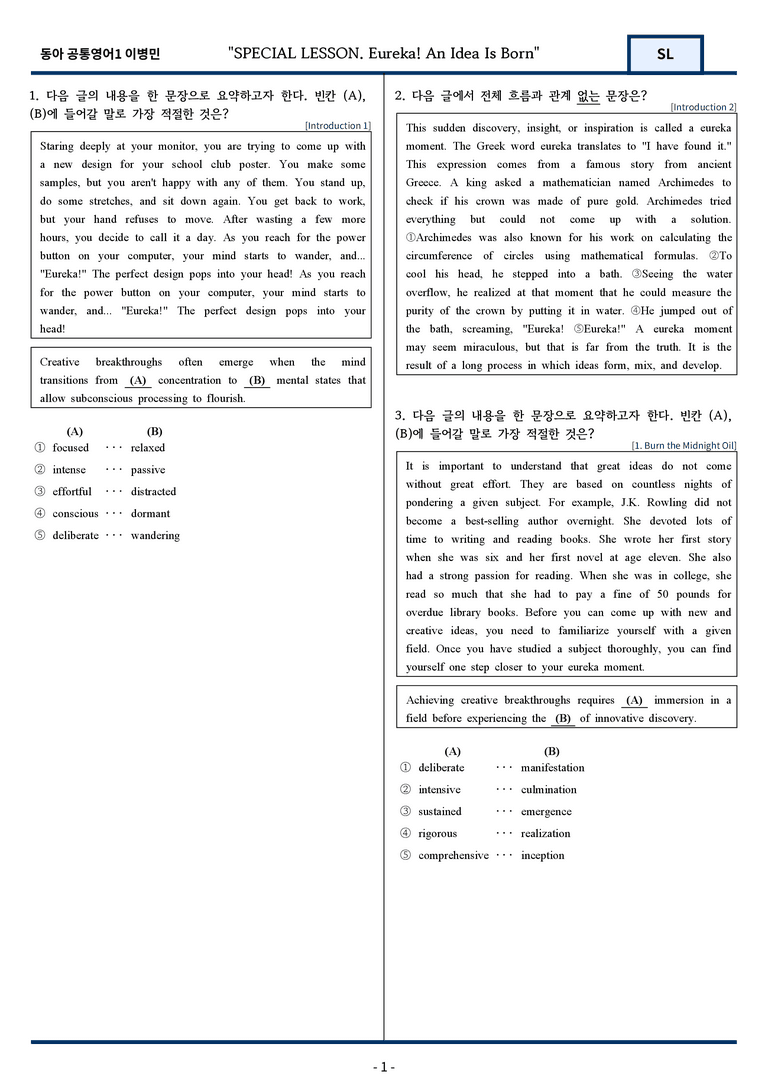 동아 이병민 공통영어1 변형문제 Special Lesson 75문항 by 지영랩_preview_1