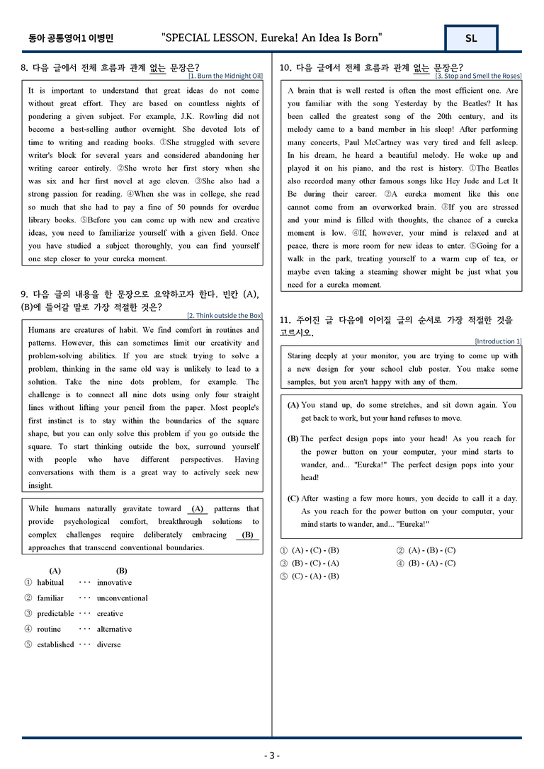동아 이병민 공통영어1 변형문제 Special Lesson 75문항 by 지영랩_preview_3