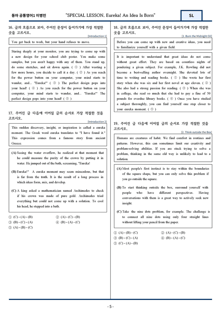 동아 이병민 공통영어1 변형문제 Special Lesson 75문항 by 지영랩_preview_5