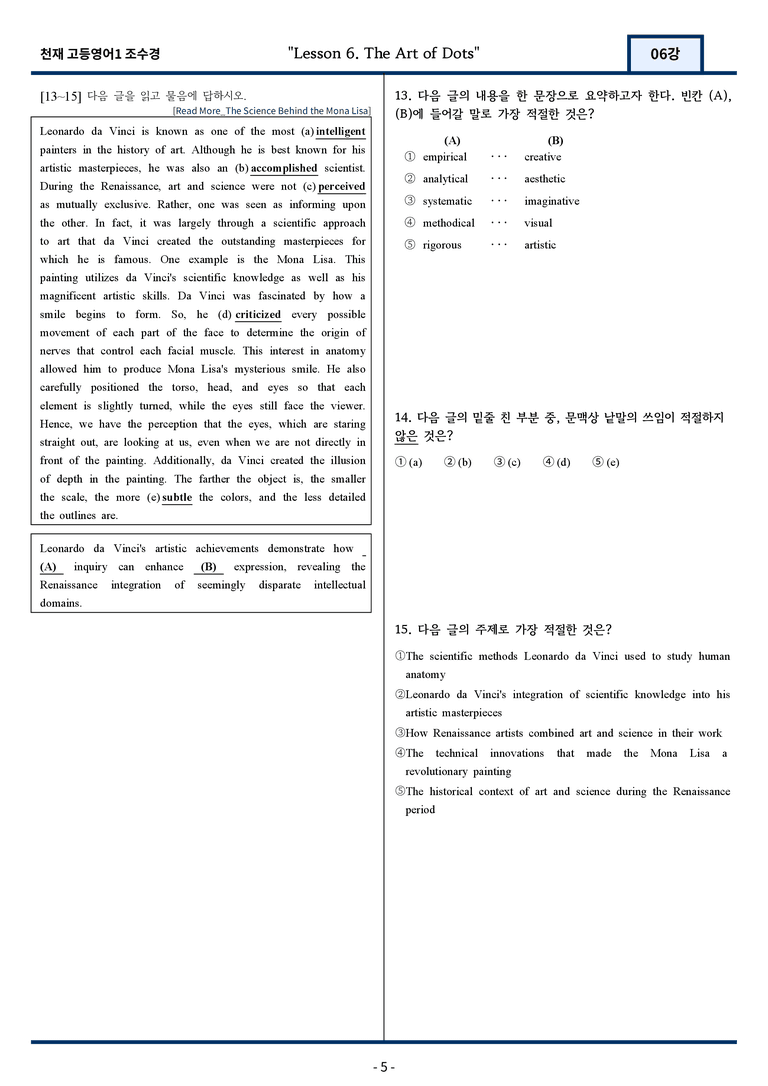 [서술형 포함] 천재 조수경 고등영어1 변형문제 6과 106문항 by 지영랩_preview_5