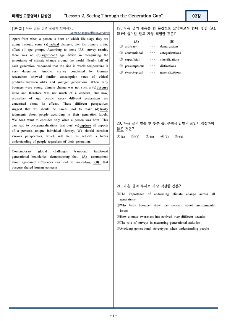 [서술형 포함] 미래엔 김성연 고등영어1 변형문제 2과 80문항 by 지영랩_preview_7