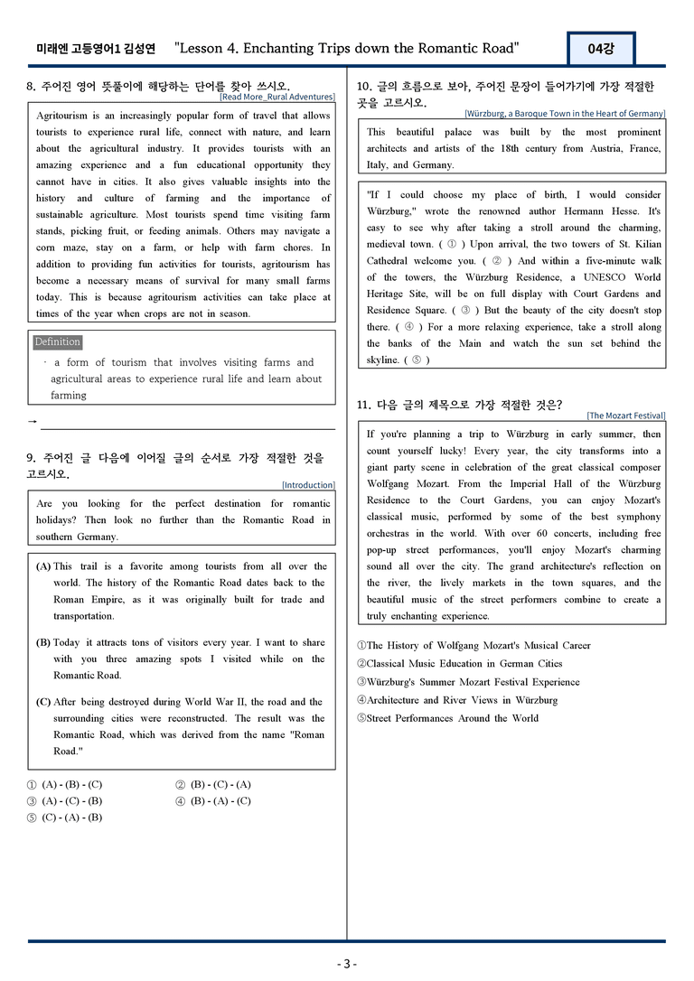 [서술형 포함] 미래엔 김성연 고등영어1 변형문제 4과 95문항 by 지영랩_preview_3