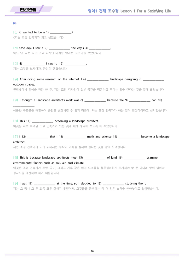 영어1 천재 조수경 분석 변형 워크북 올인원 전체통합 파격할인 22년 by 메이플북스_preview_34