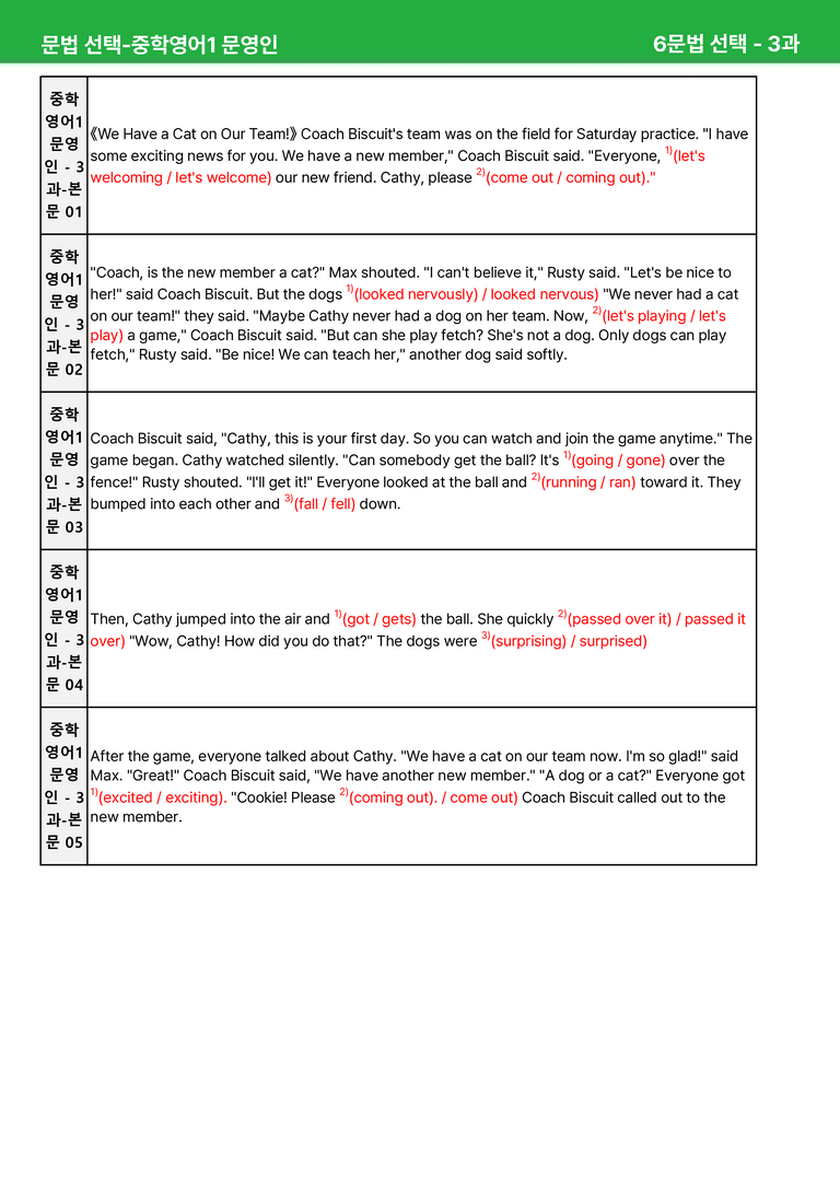 2022 개정 중1 미래엔 문영인 - 3-4과상세분석 by 시드 잉글리쉬_preview_19
