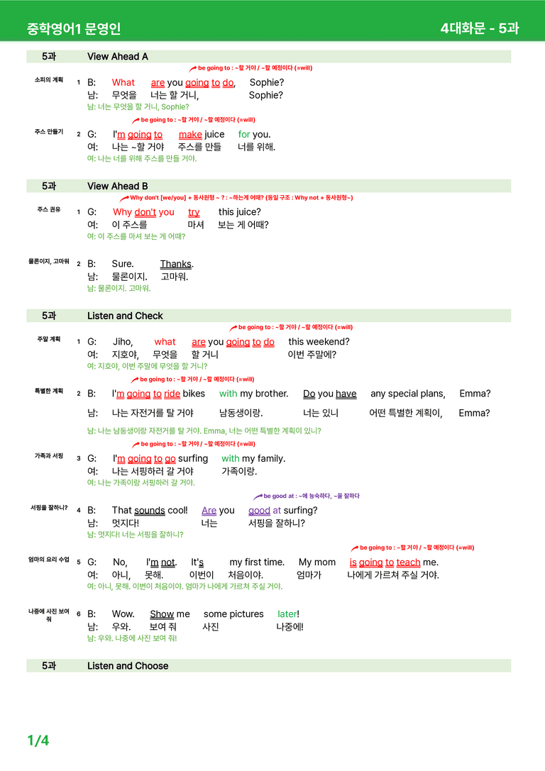 2022 개정 중1 미래엔 문영인 - 5-6과상세분석 by 시드 잉글리쉬_preview_19