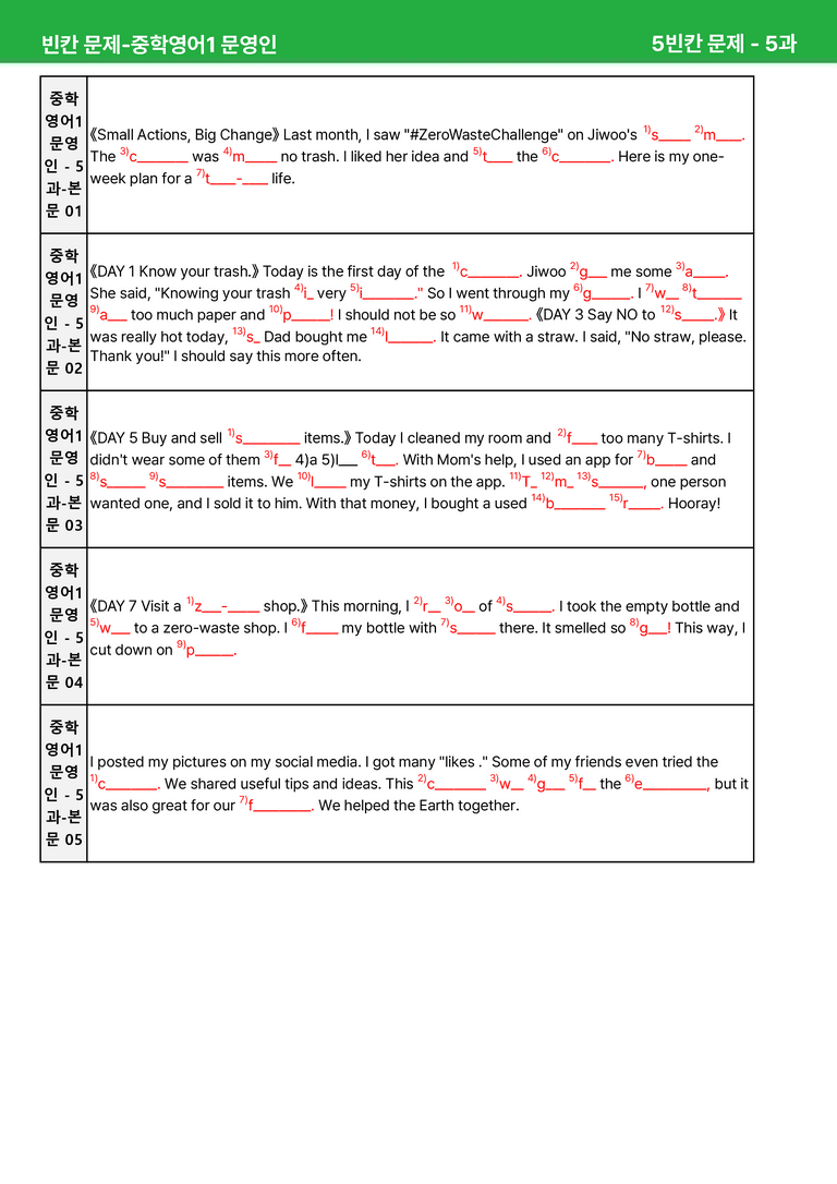 2022 개정 중1 미래엔 문영인 - 5-6과상세분석 by 시드 잉글리쉬_preview_23