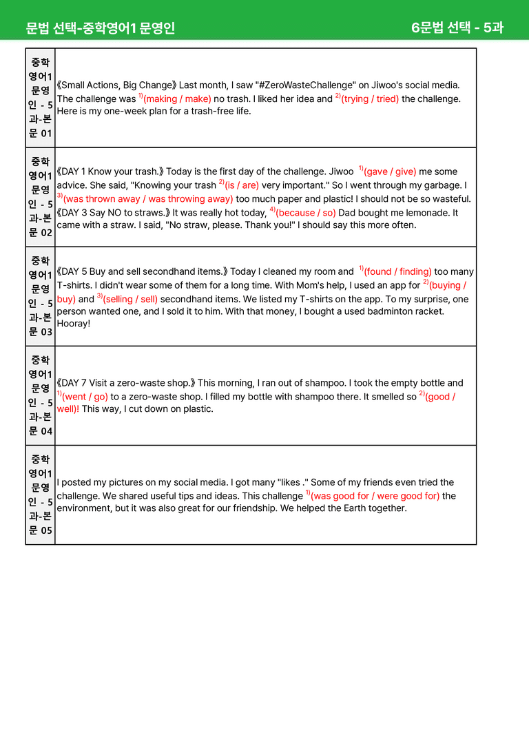 2022 개정 중1 미래엔 문영인 - 5-6과상세분석 by 시드 잉글리쉬_preview_25