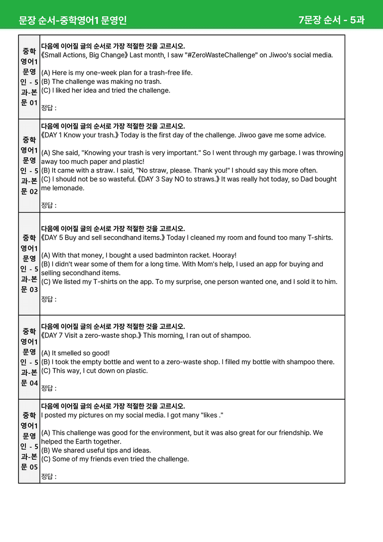 2022 개정 중1 미래엔 문영인 - 5-6과상세분석 by 시드 잉글리쉬_preview_27