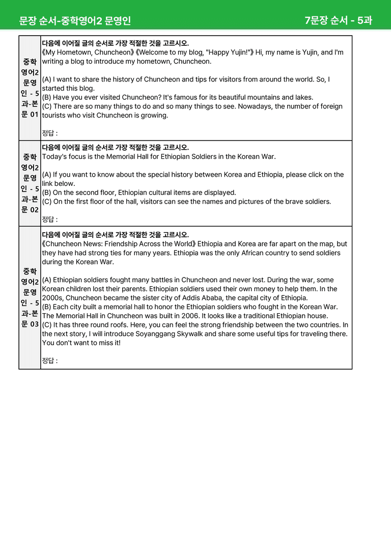 2022 개정 중2 미래엔 문영인 - 5-6과상세분석 by 시드 잉글리쉬_preview_23