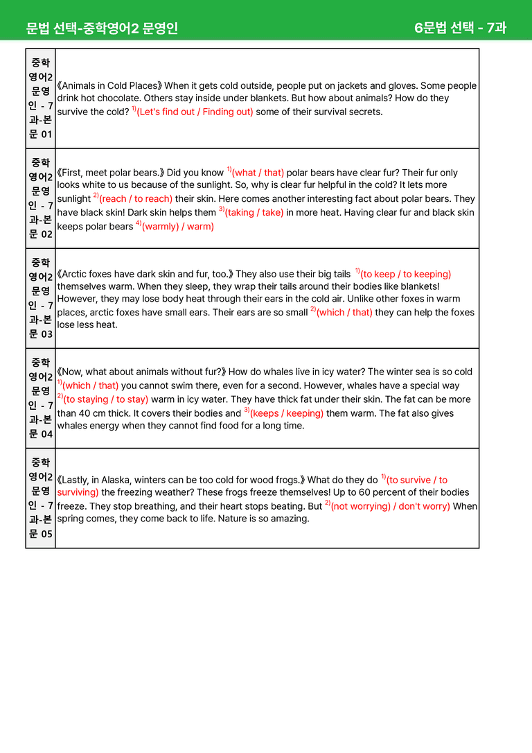 2022 개정 중2 미래엔 문영인 - 7-SR과상세분석 by 시드 잉글리쉬_preview_25