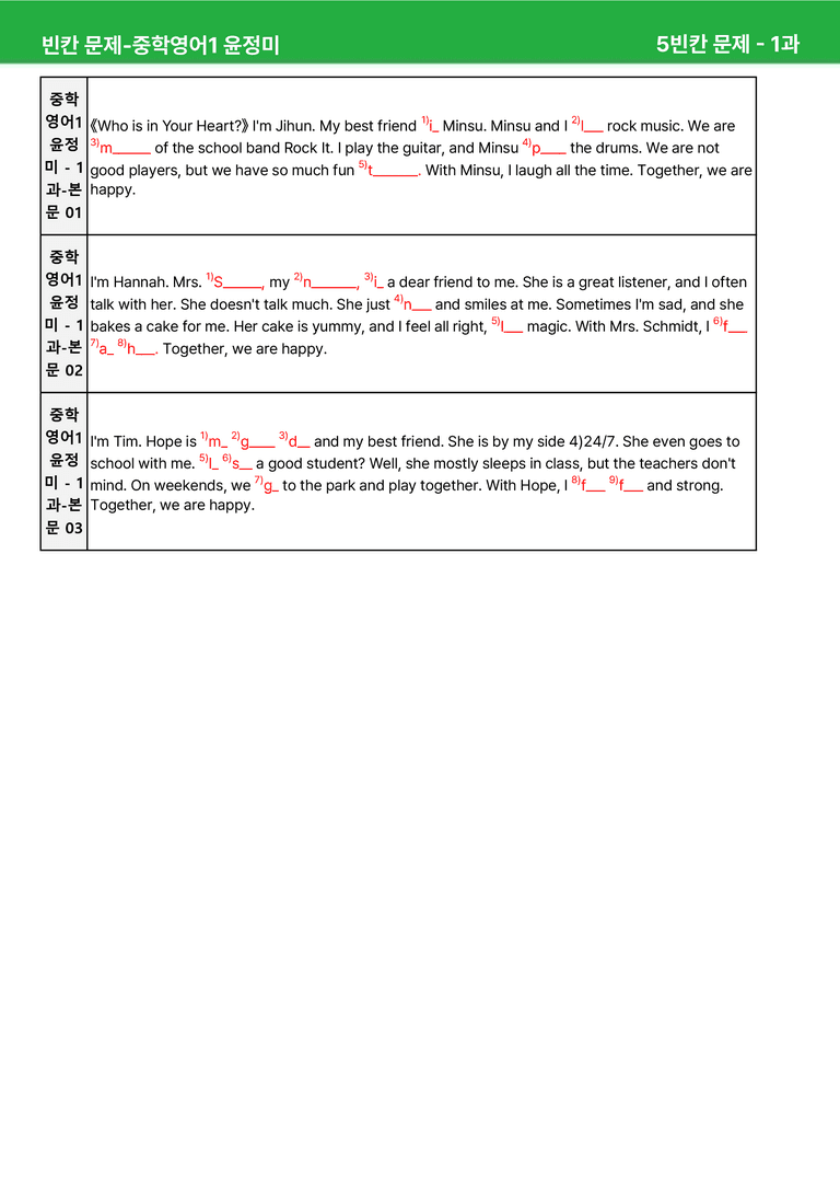 2022 개정 중1 동아 윤정미 - 1-2과상세분석 R1 by 시드 잉글리쉬_preview_17