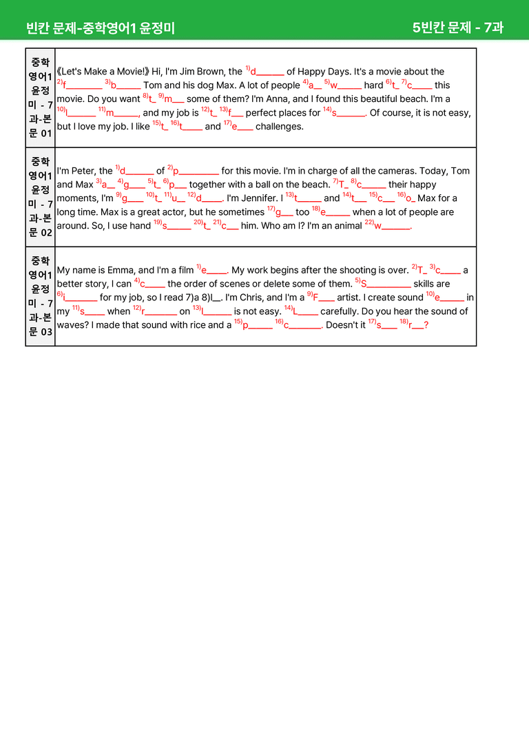 2022 개정 중1 동아 윤정미 - 7-8과상세분석 R1 by 시드 잉글리쉬_preview_23