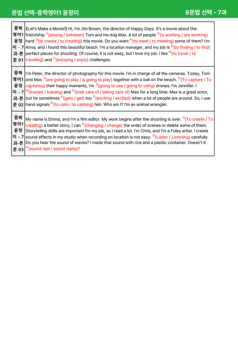 2022 개정 중1 동아 윤정미 - 7-8과상세분석 R1 by 시드 잉글리쉬_preview_25