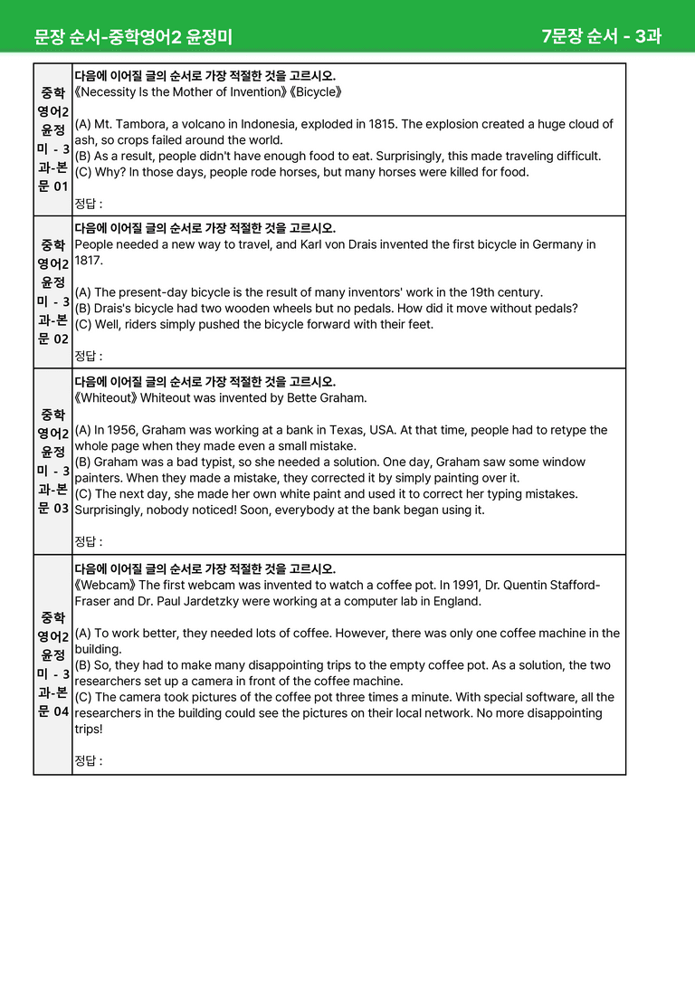 2022 개정 중2 동아 윤정미 - 3-4과상세분석 R1 by 시드 잉글리쉬_preview_29