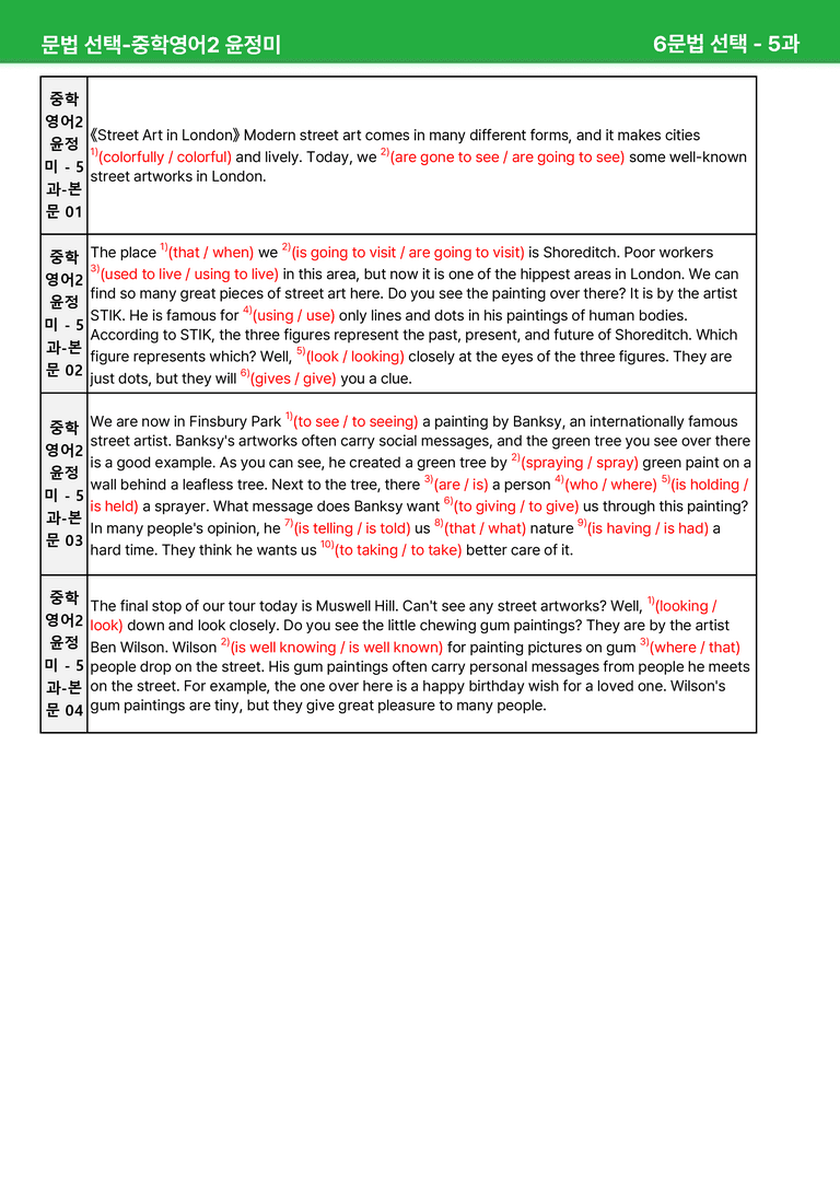 2022 개정 중2 동아 윤정미 - 5-6과상세분석 R1 by 시드 잉글리쉬_preview_25