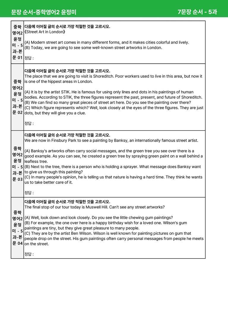2022 개정 중2 동아 윤정미 - 5-6과상세분석 R1 by 시드 잉글리쉬_preview_27