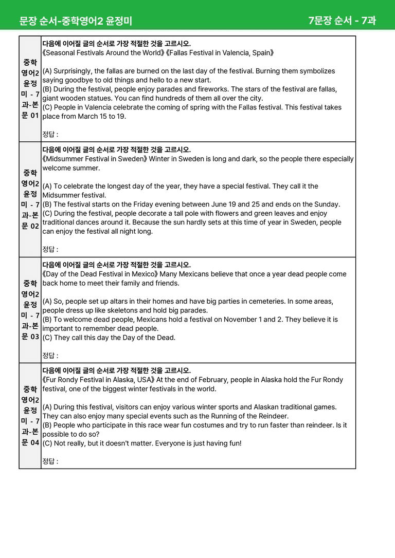 2022 개정 중2 동아 윤정미 - 7-8과상세분석 R1 by 시드 잉글리쉬_preview_25