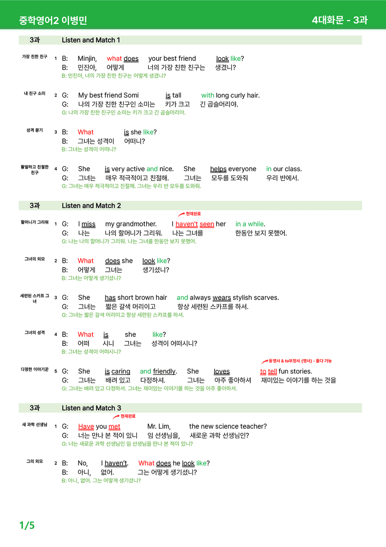 2022 개정 중2 동아 이병민 - 3-4상세분석 by 시드 잉글리쉬_preview_17