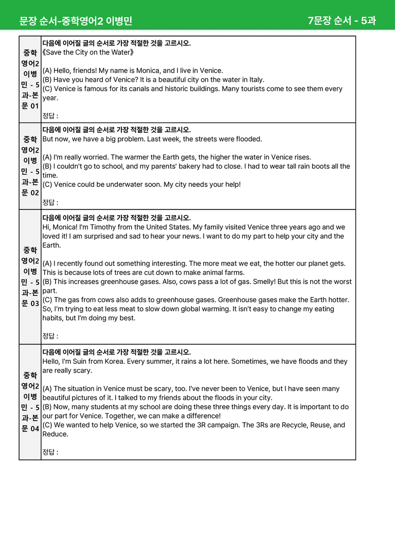 2022 개정 중2 동아 이병민 - 5-6과상세분석 by 시드 잉글리쉬_preview_31