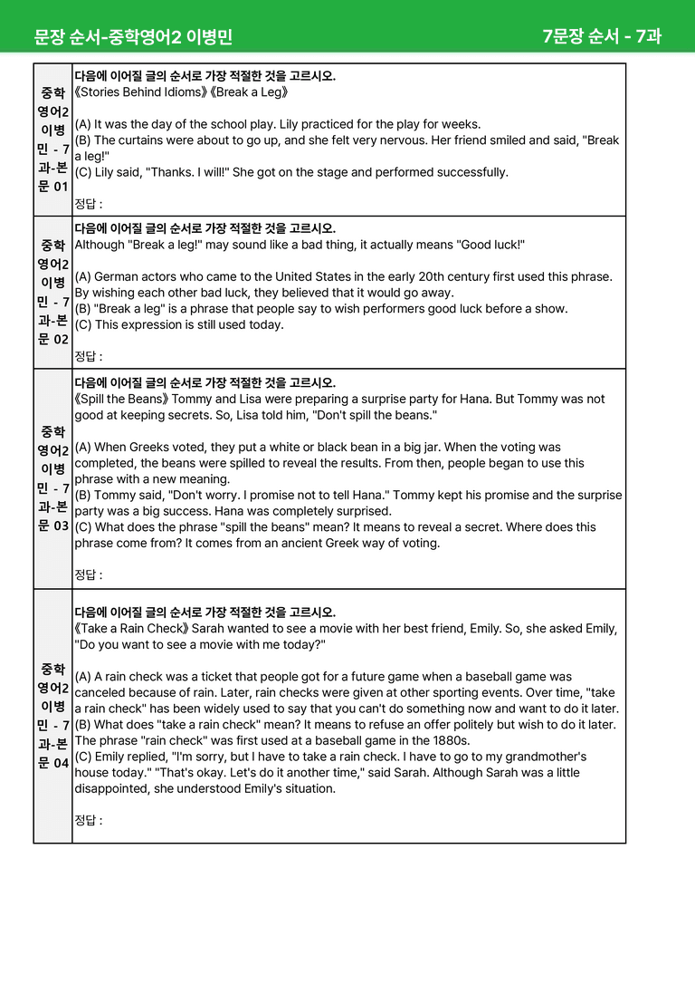 2022 개정 중2 동아 이병민 - 7-SL과상세분석 by 시드 잉글리쉬_preview_31