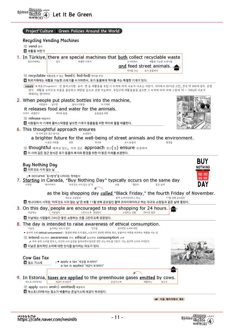 공통영어1 미래엔(김) 4과 분석(본문+본문외)+단어 정리및 테스트 by 내신수능도서관_preview_11