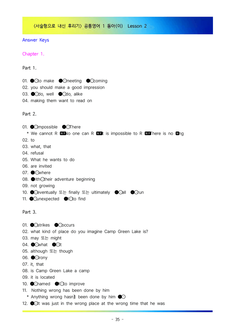 [이민성] 공통영어 1 동아(이) 2단원 서술형 84제(내신 끝판왕)_preview_35