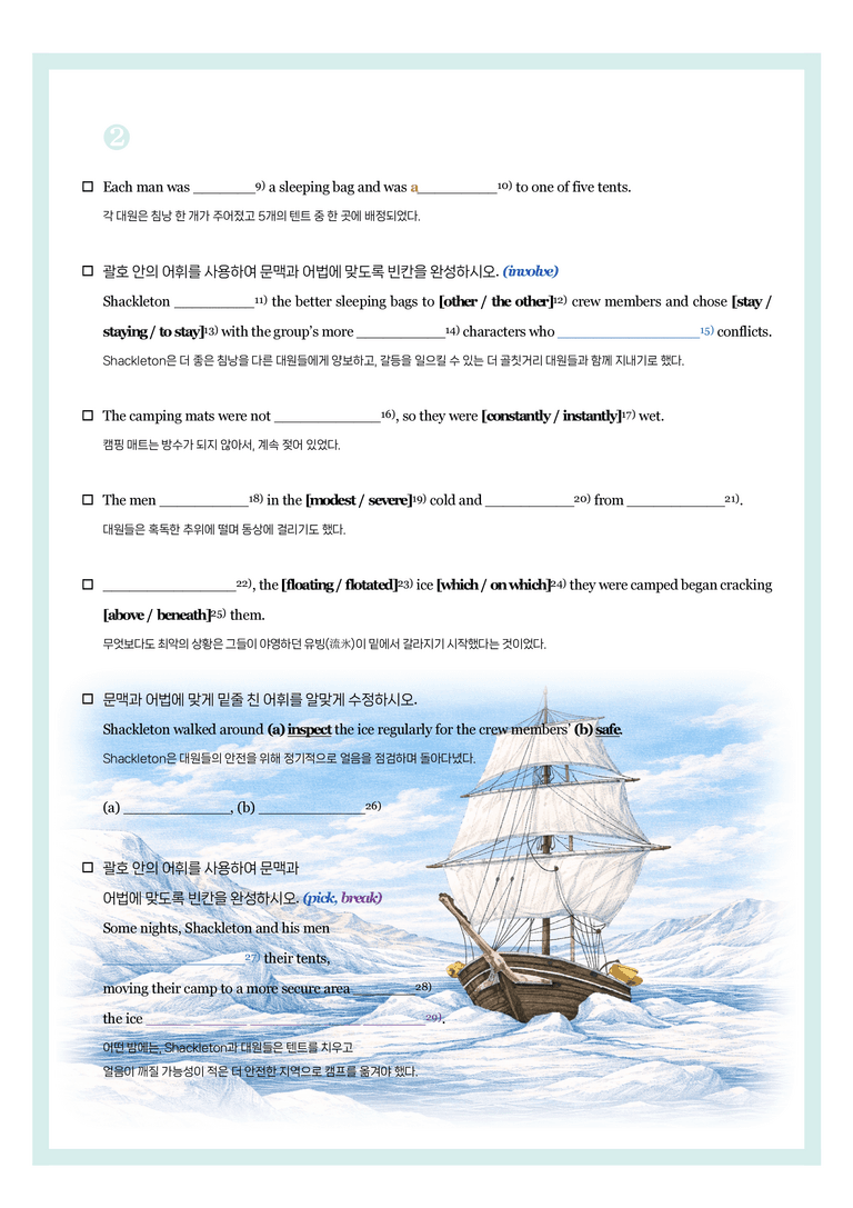 고등영어1 김성연 1단원 뽀개기북 by 시에나영어연구소_preview_2