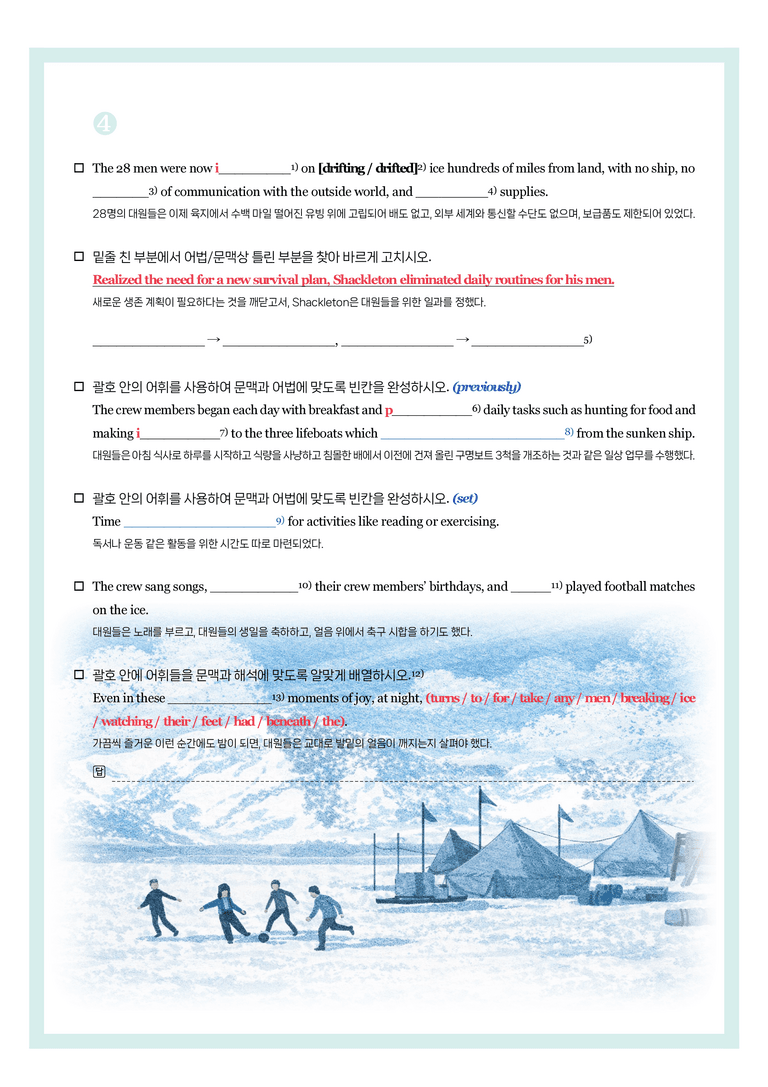 고등영어1 김성연 1단원 뽀개기북 by 시에나영어연구소_preview_4