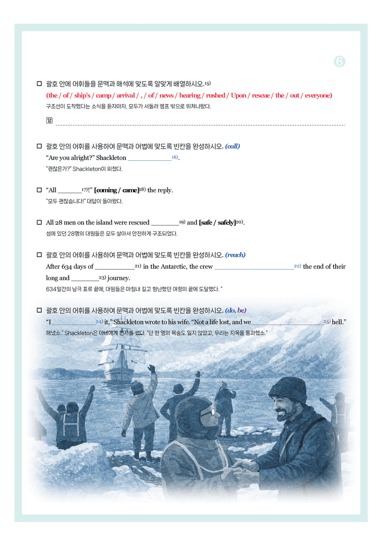 고등영어1 김성연 1단원 뽀개기북 by 시에나영어연구소_preview_7