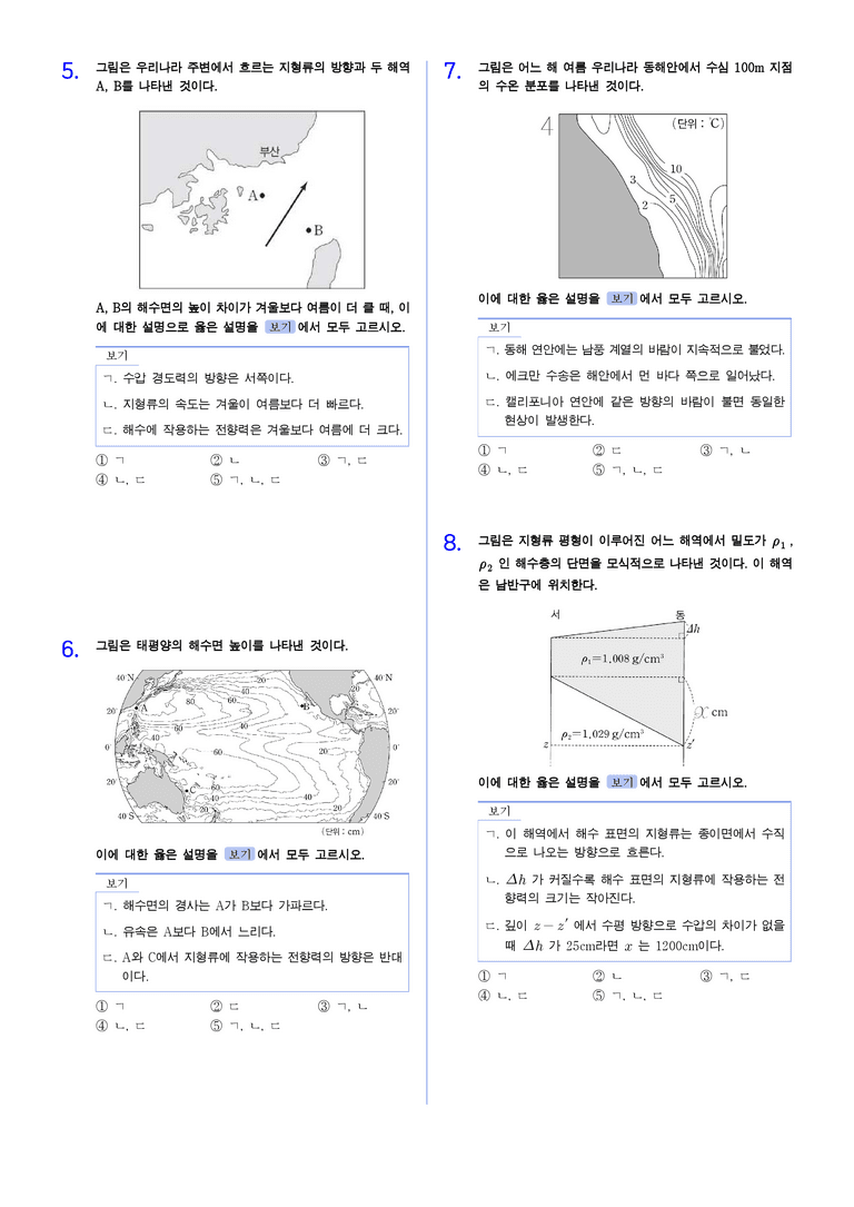 2-2 지형류 | STEP2 최다빈출대표유형_preview_2