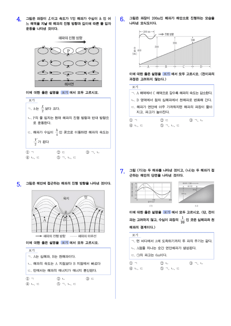 2-3 해파 | STEP2 최다빈출대표유형_preview_2