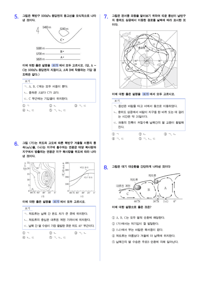 3-6 행성파 | STEP2 최다빈출대표유형_preview_2