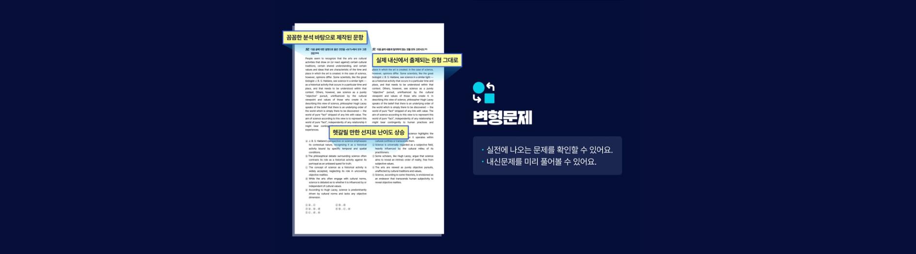 [시에나][26올포기출 고2]-변형문제-6강-144제_promotion