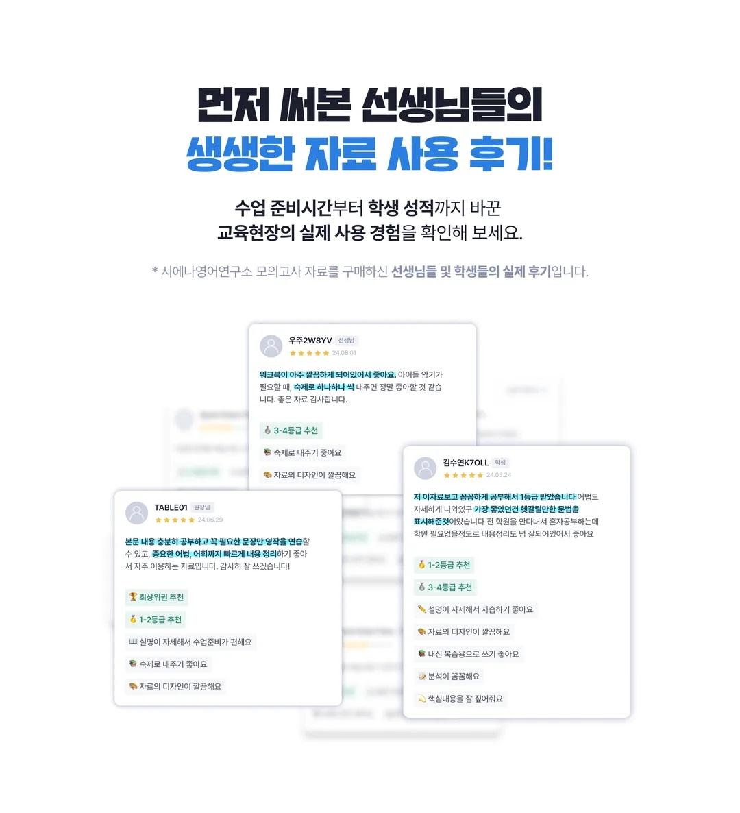 [시에나][26올포기출 고2]-변형문제-16강-232제_promotion