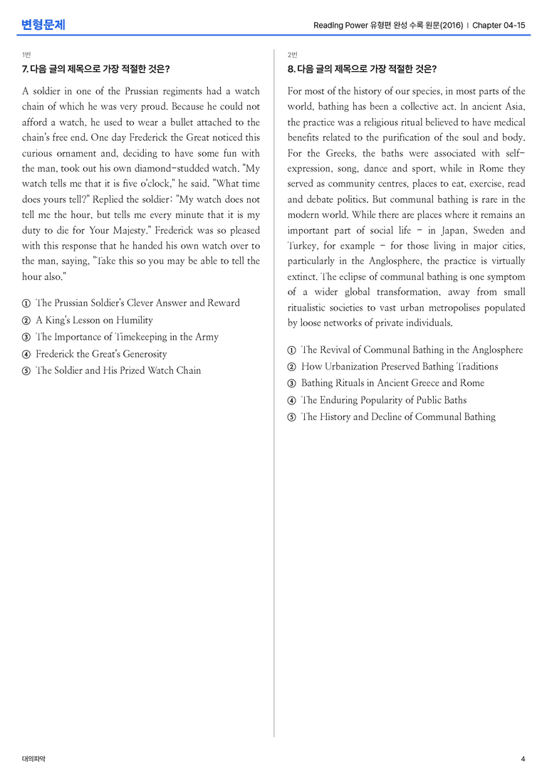 Reading Power 유형편 완성 수록 원문(2016) Chapter 04-15 변형문제_preview_4