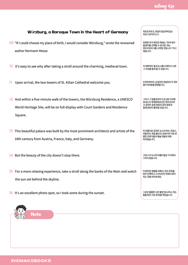 영어1-미래엔_4과-분석본+수업용+한줄해석 by 위메북_preview_24
