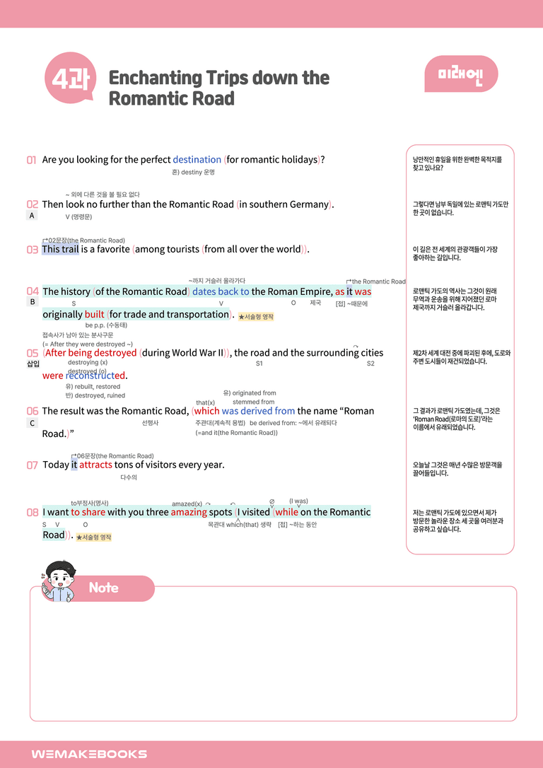영어1-미래엔_4과-분석본+수업용+한줄해석 by 위메북_preview_6
