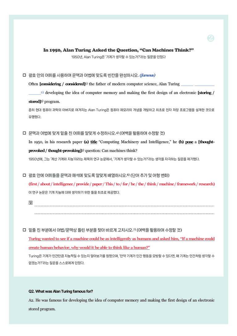고등영어1 김성연 3단원 뽀개기북 by 시에나영어연구소_preview_3