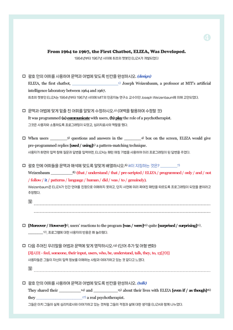 고등영어1 김성연 3단원 뽀개기북 by 시에나영어연구소_preview_5