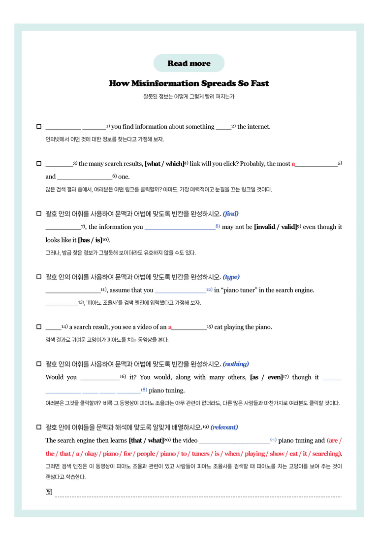 고등영어1 김성연 3단원 뽀개기북 by 시에나영어연구소_preview_8
