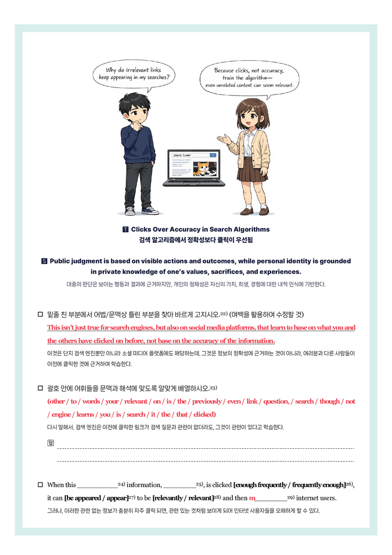 고등영어1 김성연 3단원 뽀개기북 by 시에나영어연구소_preview_9