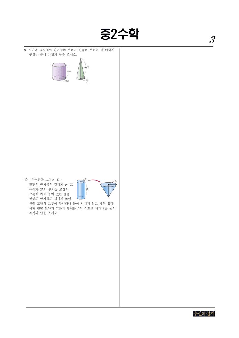 1-2 단항식의 계산 STEP3_preview_3