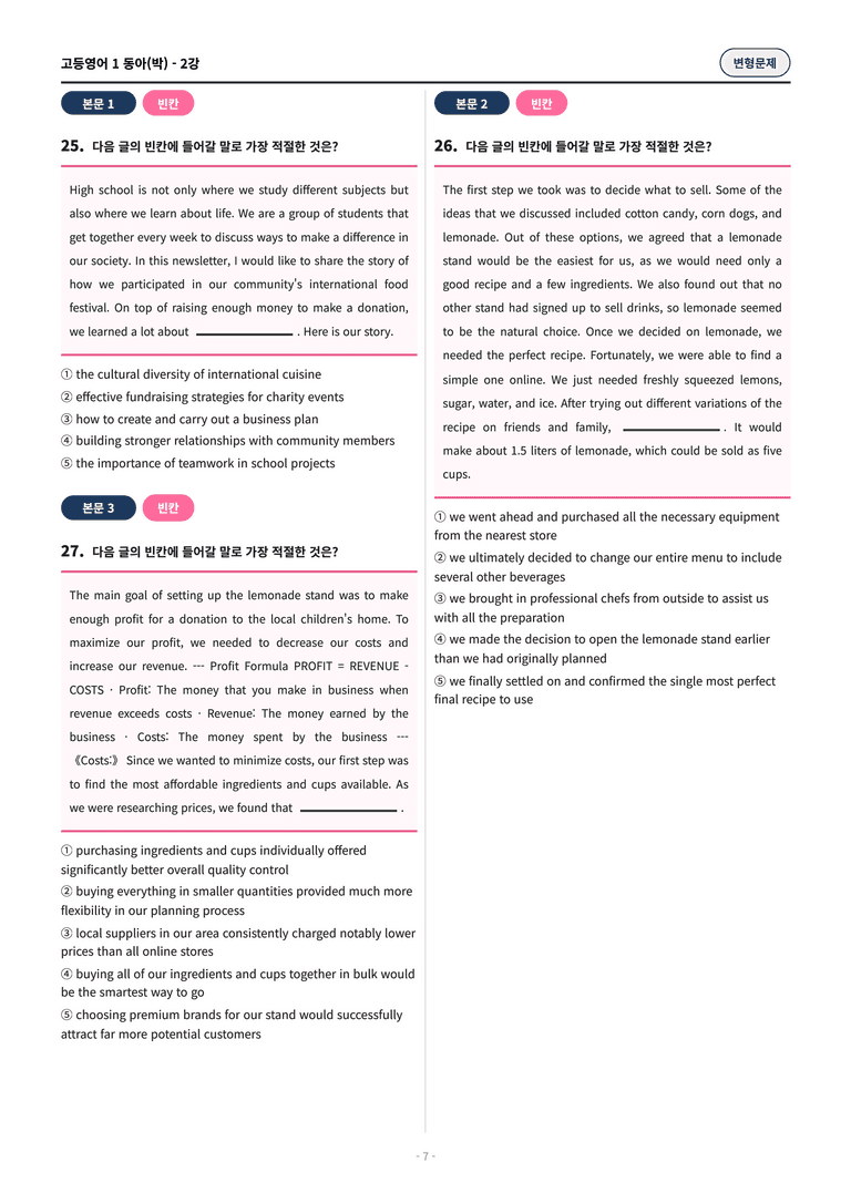 🩷[영어1] 동아(박) 2과 변형문제 (92제) by 대치동시크릿🩷_preview_7