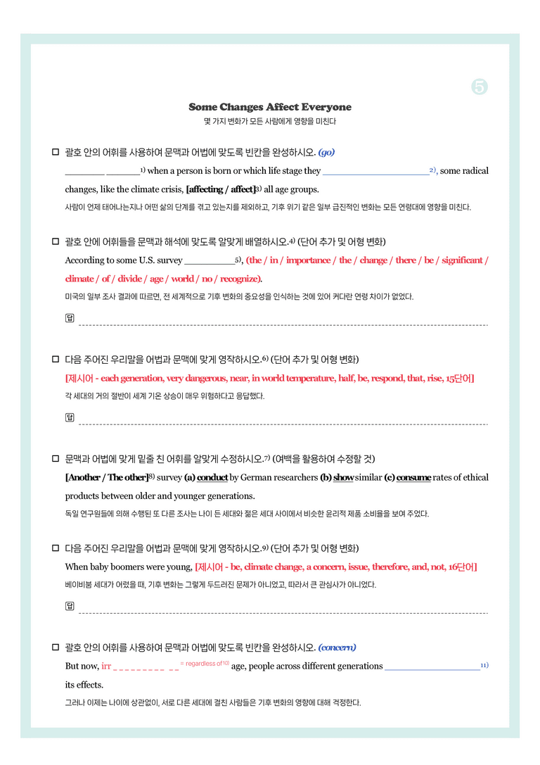 고등영어1 김성연 2단원 뽀개기북 by 시에나영어연구소_preview_5