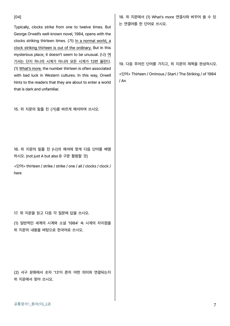공통영어1 동아 이병민 2과 by 모조영어_preview_7