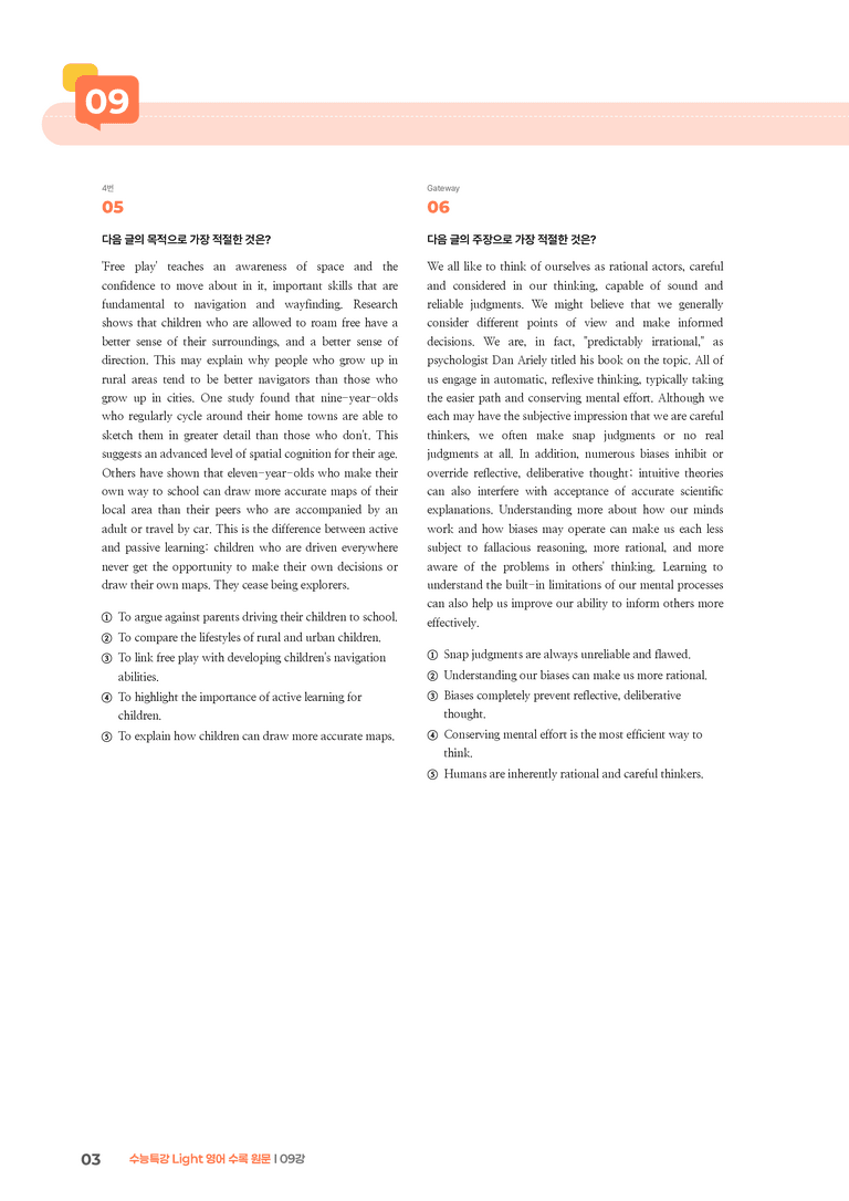 수능특강 Light 영어 09강 | STEP3 기출변형문제_preview_3